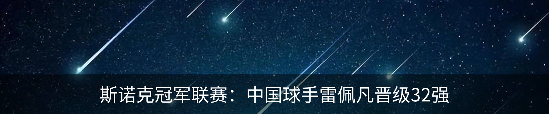内页banner